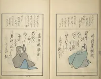 An illustration from A Kyōka (Light Verse) Chorus of Birds (Kyōka momochidori 狂歌文茂智登理) (1857)
