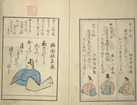 An illustration from A Kyōka (Light Verse) Chorus of Birds (Kyōka momochidori 狂歌文茂智登理) (1857)