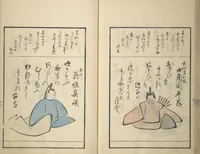 An illustration from A Kyōka (Light Verse) Chorus of Birds (Kyōka momochidori 狂歌文茂智登理) (1857)
