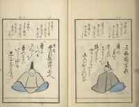 An illustration from A Kyōka (Light Verse) Chorus of Birds (Kyōka momochidori 狂歌文茂智登理) (1857)