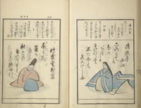 An illustration from A Kyōka (Light Verse) Chorus of Birds (Kyōka momochidori 狂歌文茂智登理) (1857)