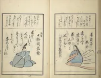 An illustration from A Kyōka (Light Verse) Chorus of Birds (Kyōka momochidori 狂歌文茂智登理) (1857)