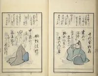 An illustration from A Kyōka (Light Verse) Chorus of Birds (Kyōka momochidori 狂歌文茂智登理) (1857)