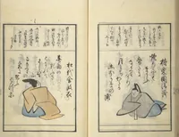 An illustration from A Kyōka (Light Verse) Chorus of Birds (Kyōka momochidori 狂歌文茂智登理) (1857)