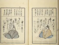 An illustration from A Kyōka (Light Verse) Chorus of Birds (Kyōka momochidori 狂歌文茂智登理) (1857)