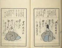 An illustration from A Kyōka (Light Verse) Chorus of Birds (Kyōka momochidori 狂歌文茂智登理) (1857)