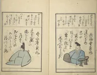 An illustration from A Kyōka (Light Verse) Chorus of Birds (Kyōka momochidori 狂歌文茂智登理) (1857)