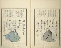 An illustration from A Kyōka (Light Verse) Chorus of Birds (Kyōka momochidori 狂歌文茂智登理) (1857)