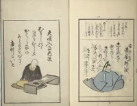 An illustration from A Kyōka (Light Verse) Chorus of Birds (Kyōka momochidori 狂歌文茂智登理) (1857)