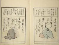 An illustration from A Kyōka (Light Verse) Chorus of Birds (Kyōka momochidori 狂歌文茂智登理) (1857)