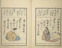 An illustration from A Kyōka (Light Verse) Chorus of Birds (Kyōka momochidori 狂歌文茂智登理) (1857)