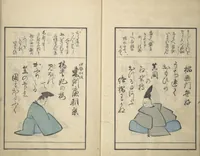 An illustration from A Kyōka (Light Verse) Chorus of Birds (Kyōka momochidori 狂歌文茂智登理) (1857)
