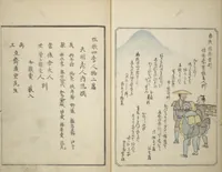 An illustration from Picture Album of People with Kyōka (Light Verse) (Kyōka shiki jinbutsu 狂歌四季人物) (1855)
