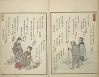 An illustration from Picture Album of People with Kyōka (Light Verse) (Kyōka shiki jinbutsu 狂歌四季人物) (1855)