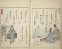 An illustration from Picture Album of People with Kyōka (Light Verse) (Kyōka shiki jinbutsu 狂歌四季人物) (1855)