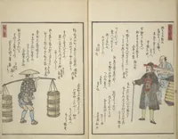 An illustration from Picture Album of People with Kyōka (Light Verse) (Kyōka shiki jinbutsu 狂歌四季人物) (1855)