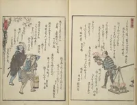 An illustration from Picture Album of People with Kyōka (Light Verse) (Kyōka shiki jinbutsu 狂歌四季人物) (1855)