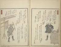 An illustration from Picture Album of People with Kyōka (Light Verse) (Kyōka shiki jinbutsu 狂歌四季人物) (1855)