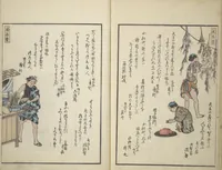 An illustration from Picture Album of People with Kyōka (Light Verse) (Kyōka shiki jinbutsu 狂歌四季人物) (1855)