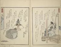 An illustration from Picture Album of People with Kyōka (Light Verse) (Kyōka shiki jinbutsu 狂歌四季人物) (1855)