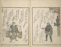 An illustration from Picture Album of People with Kyōka (Light Verse) (Kyōka shiki jinbutsu 狂歌四季人物) (1855)