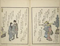 An illustration from Picture Album of People with Kyōka (Light Verse) (Kyōka shiki jinbutsu 狂歌四季人物) (1855)