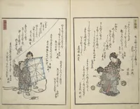 An illustration from Picture Album of People with Kyōka (Light Verse) (Kyōka shiki jinbutsu 狂歌四季人物) (1855)