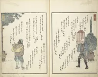 An illustration from Picture Album of People with Kyōka (Light Verse) (Kyōka shiki jinbutsu 狂歌四季人物) (1855)