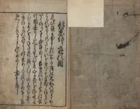 An illustration from A Compendium of Model Gardens (Chikusan zu tei ga; Yokei-tsukuri niwa no zu 築山図庭畫; 余景作り庭の図) (1691)
