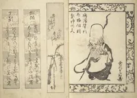 An illustration from Traces of Kenzan's Brush (Kenzan iboku 乾山遺墨) (1823)