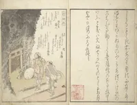 An illustration from Views of Famous Places in Japan Paired with Kyōka Poems (Kyōka fusō meisho zue 狂歌扶桑名所図会) (1824)