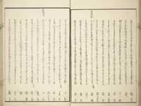 An illustration from Views of Famous Places in Japan Paired with Kyōka Poems (Kyōka fusō meisho zue 狂歌扶桑名所図会) (1824)