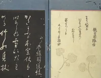 An illustration from Kyōka Verse Anthology of Elegant Friends (Kyōka gayū shū 狂歌雅友集) (1826)