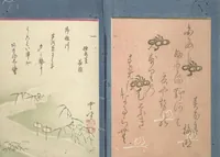 An illustration from Kyōka Verse Anthology of Elegant Friends (Kyōka gayū shū 狂歌雅友集) (1826)