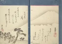 An illustration from Kyōka Verse Anthology of Elegant Friends (Kyōka gayū shū 狂歌雅友集) (1826)