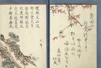 An illustration from Kyōka Verse Anthology of Elegant Friends (Kyōka gayū shū 狂歌雅友集) (1826)