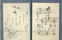 An illustration from Kyōka Verse Anthology of Elegant Friends (Kyōka gayū shū 狂歌雅友集) (1826)
