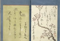 An illustration from Kyōka Verse Anthology of Elegant Friends (Kyōka gayū shū 狂歌雅友集) (1826)