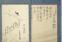 An illustration from Kyōka Verse Anthology of Elegant Friends (Kyōka gayū shū 狂歌雅友集) (1826)