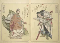 An illustration from Album of Suikoden Portraits with Kyōka Poems (Kyōka suikoden gazōshū 狂歌水滸伝画像集) (1829)