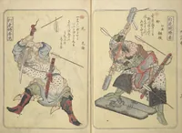 An illustration from Album of Suikoden Portraits with Kyōka Poems (Kyōka suikoden gazōshū 狂歌水滸伝画像集) (1829)