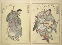 An illustration from Album of Suikoden Portraits with Kyōka Poems (Kyōka suikoden gazōshū 狂歌水滸伝画像集) (1829)