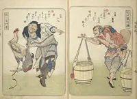Picture 11 of 29 from Album of Suikoden Portraits with Kyōka Poems (Kyōka suikoden gazōshū 狂歌水滸伝画像集) (1829), leaf 14