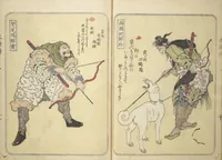 An illustration from Album of Suikoden Portraits with Kyōka Poems (Kyōka suikoden gazōshū 狂歌水滸伝画像集) (1829)