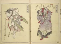 An illustration from Album of Suikoden Portraits with Kyōka Poems (Kyōka suikoden gazōshū 狂歌水滸伝画像集) (1829)