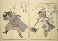 An illustration from Album of Suikoden Portraits with Kyōka Poems (Kyōka suikoden gazōshū 狂歌水滸伝画像集) (1829)