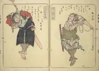 An illustration from Album of Suikoden Portraits with Kyōka Poems (Kyōka suikoden gazōshū 狂歌水滸伝画像集) (1829)