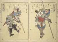 An illustration from Album of Suikoden Portraits with Kyōka Poems (Kyōka suikoden gazōshū 狂歌水滸伝画像集) (1829)