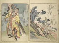 An illustration from Album of Suikoden Portraits with Kyōka Poems (Kyōka suikoden gazōshū 狂歌水滸伝画像集) (1829)