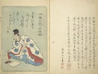 An illustration from Collected Thirty-six Kyōka Poets (Kyōka roku roku shū 興歌六々集) (1840)